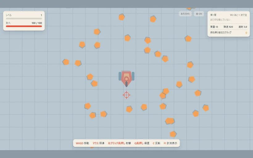 Crumple のプレイ画面
