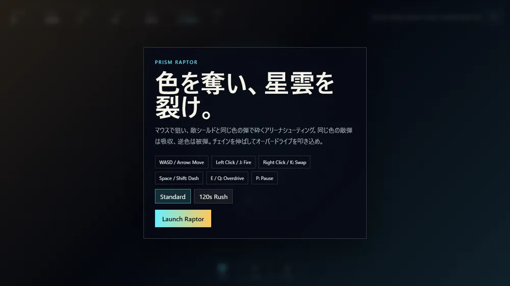 Prism Raptor のタイトル画面