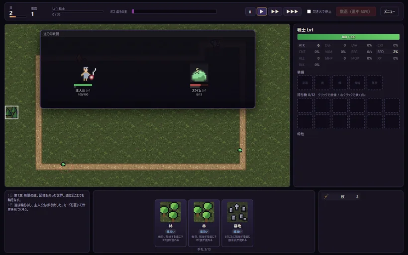 RINGWALKER のプレイ画面