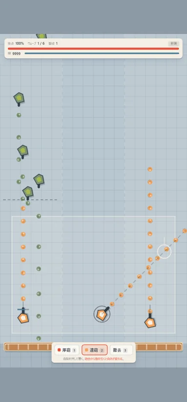 積層 のプレイ画面