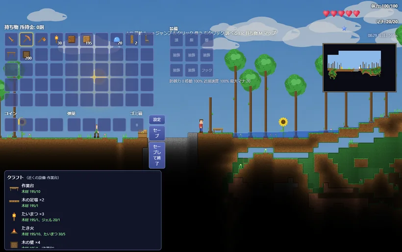 STRATA のプレイ画面