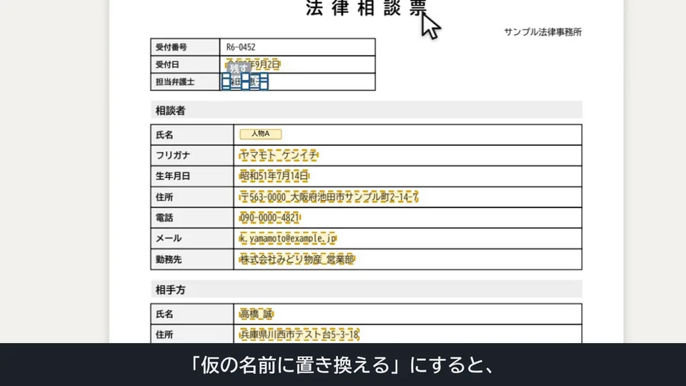 自動で作った使い方動画の一場面