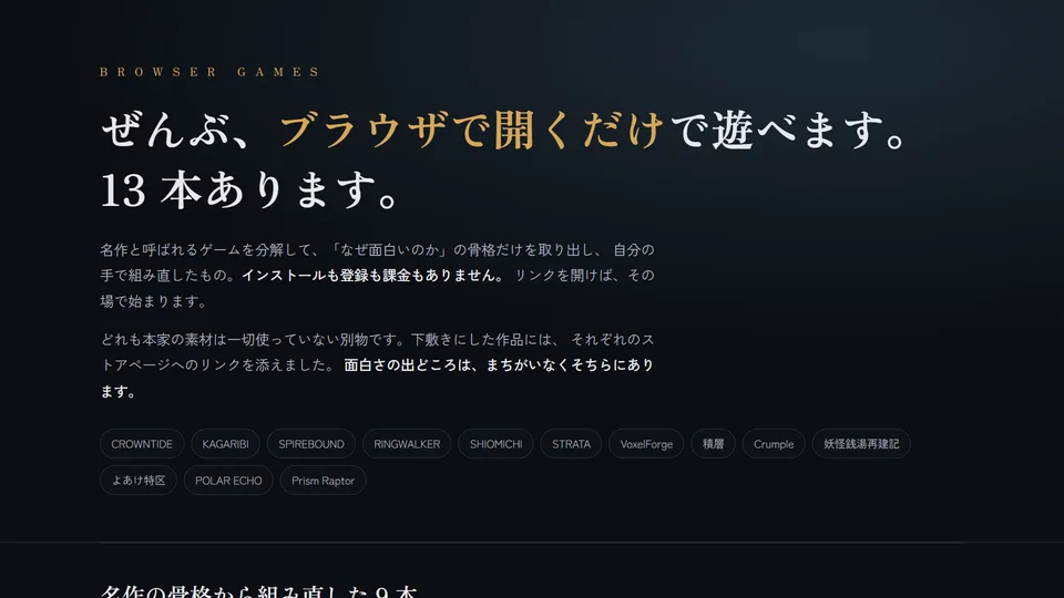 つくったゲーム置き場の画面