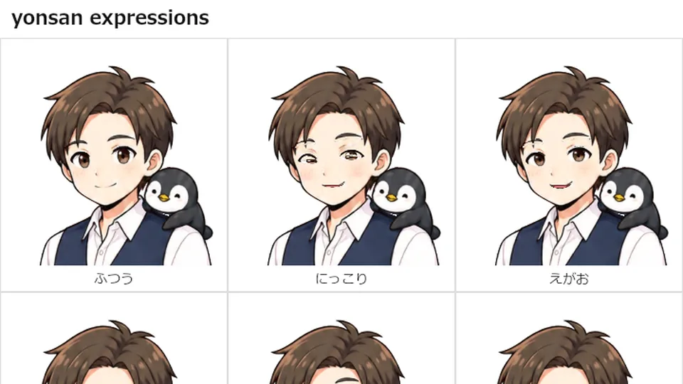 動く絵スタジオで作ったキャラクターの表情一覧